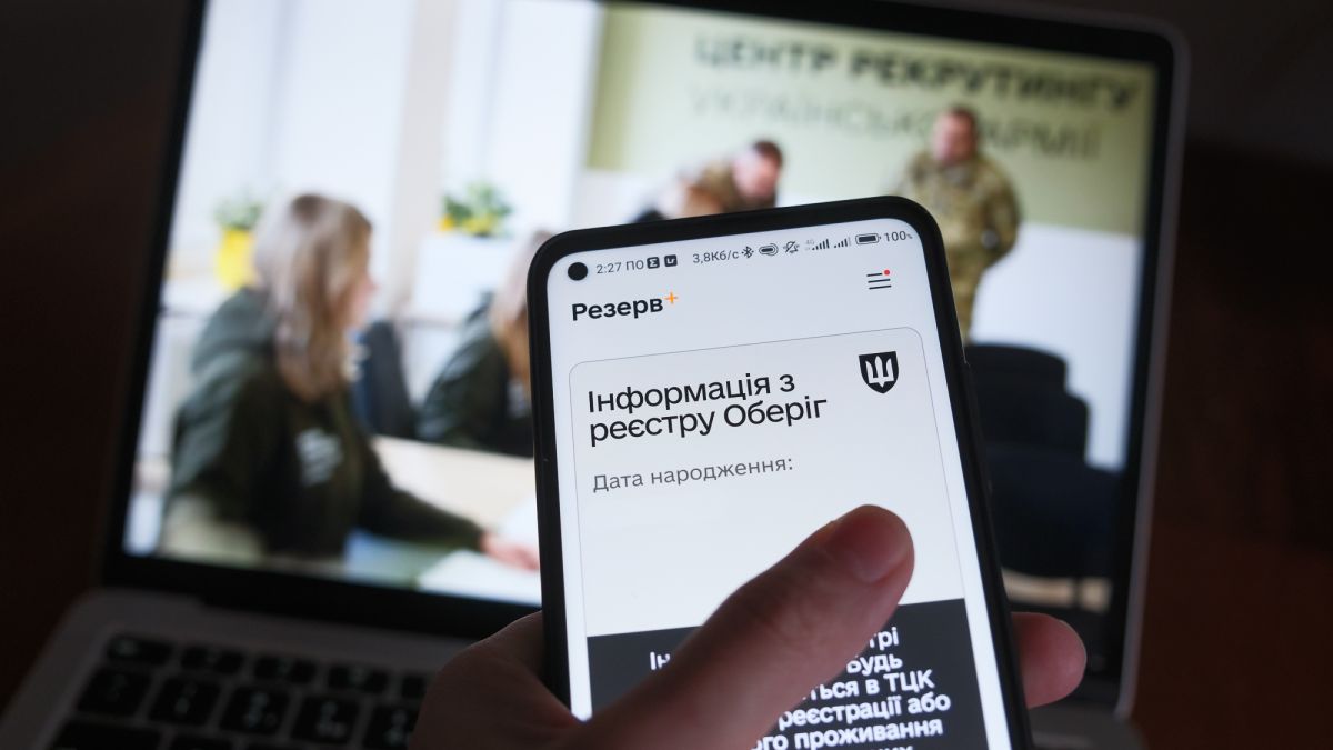 Що означає статус «у розшуку ТЦК»