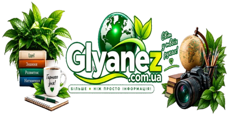 glyanez.com.ua